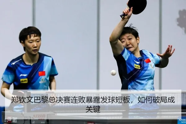 zheng-qin-wen-ba-li-zong-jue-sai-lian-bai-bao-lu-fa-qiu-duan-ban-ru-he-po-ju-cheng-guan-jian-2-828.jpg